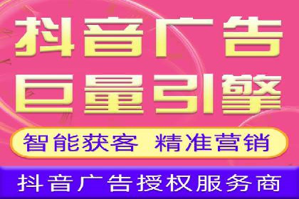 抖音信息流广告投放案例：如何提高广告转化率？